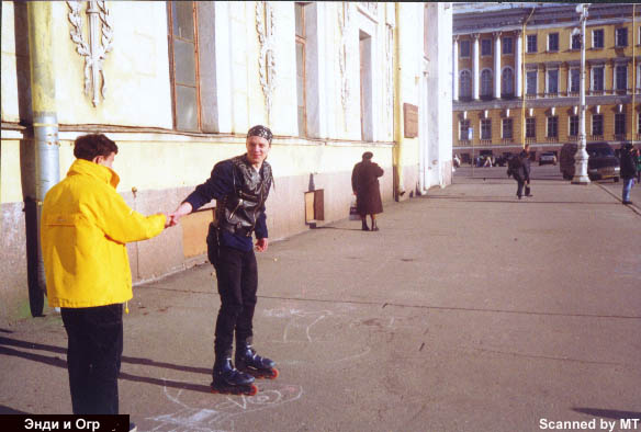 Энди помогает Огру стоять на ногах...